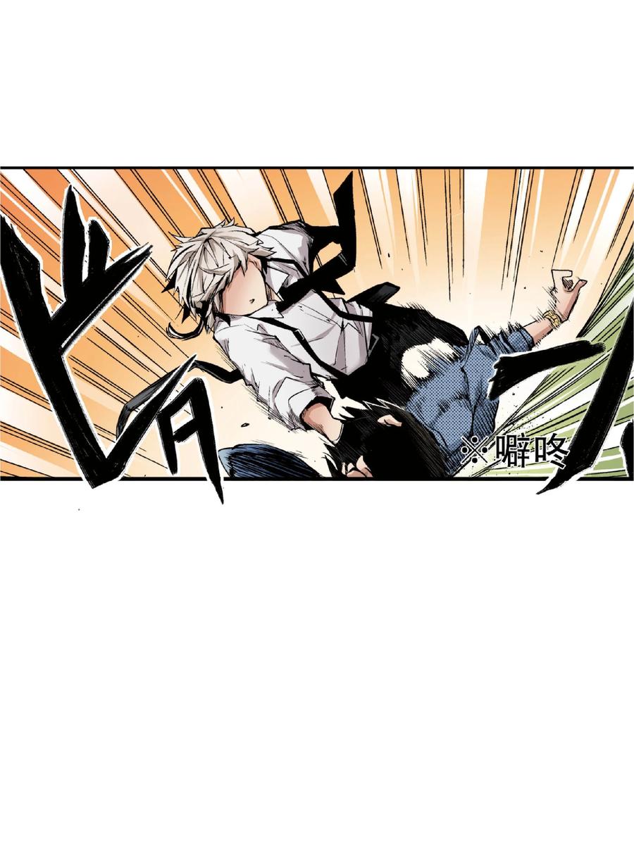 文豪野犬（彩色条漫） - 24 24 - 第50张图