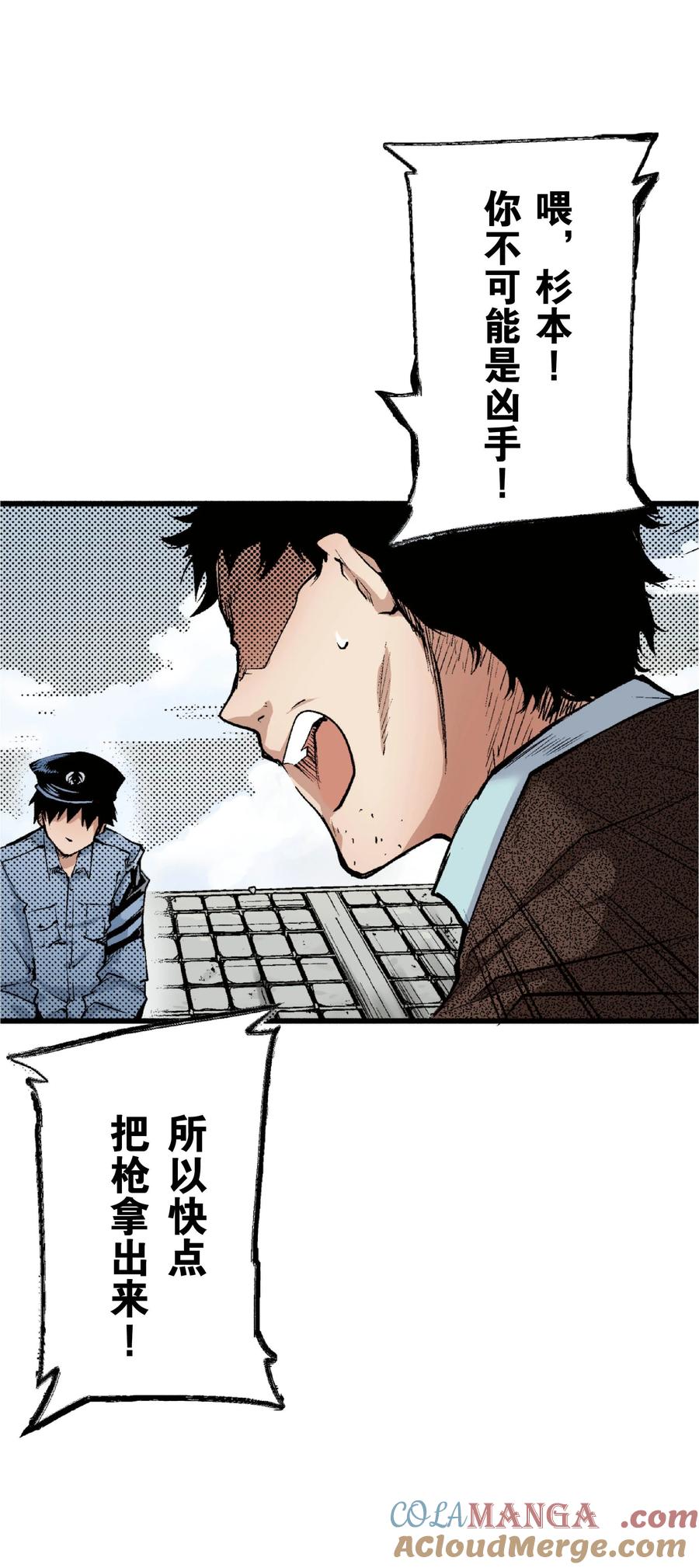 文豪野犬（彩色条漫） - 24 24 - 第40张图