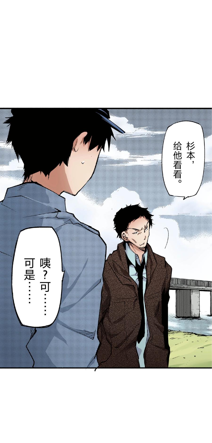 文豪野犬（彩色条漫） - 24 24 - 第32张图