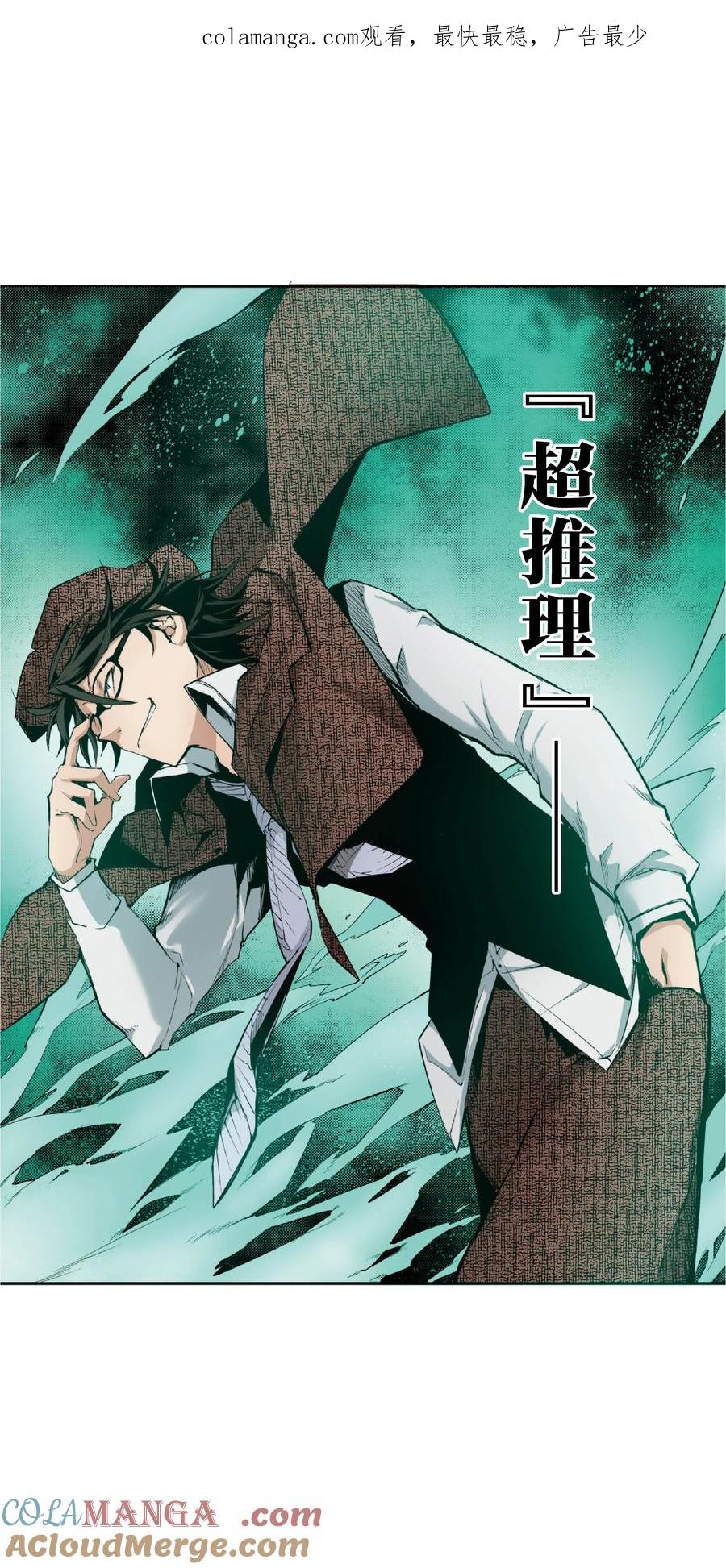 文豪野犬（彩色条漫） - 24 24 - 第1张图