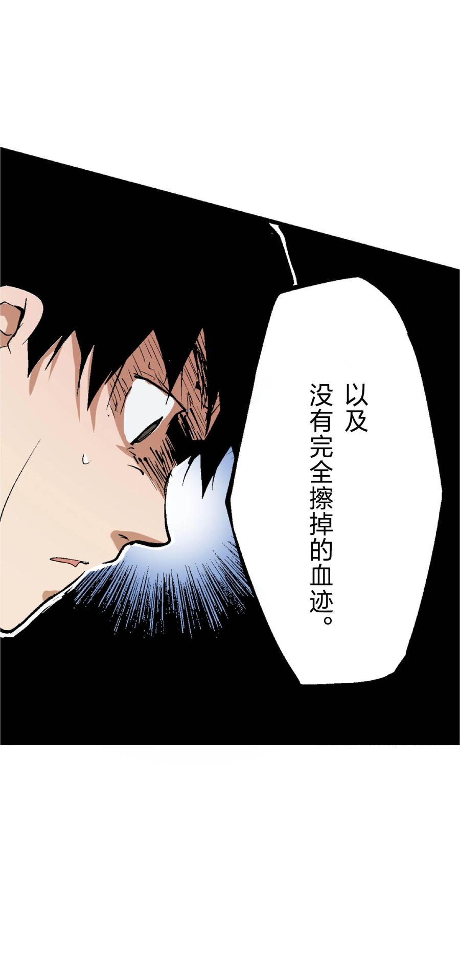 文豪野犬（彩色条漫） - 24 24 - 第60张图