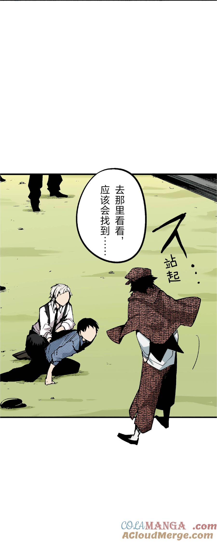 文豪野犬（彩色条漫） - 24 24 - 第58张图