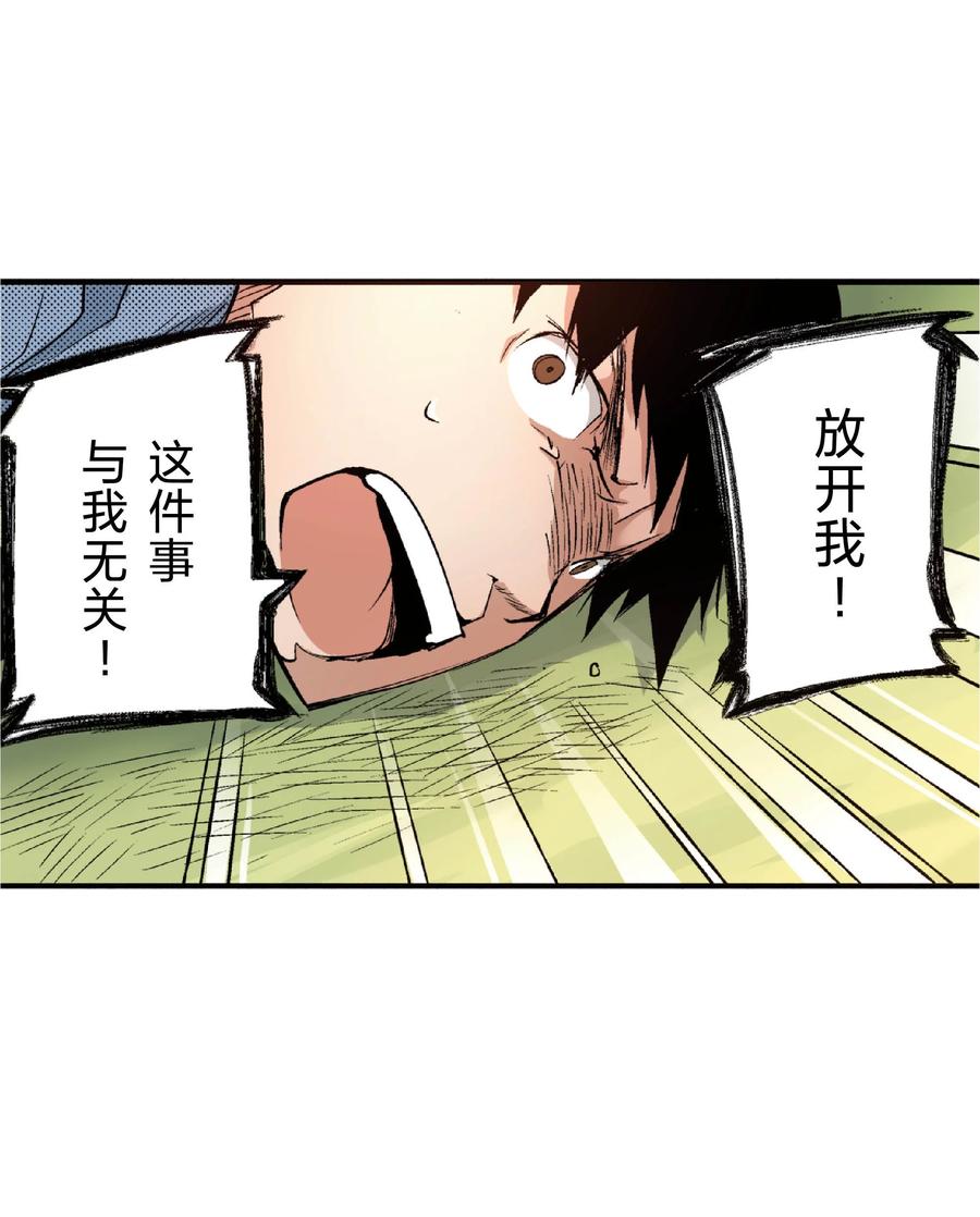 文豪野犬（彩色条漫） - 24 24 - 第54张图