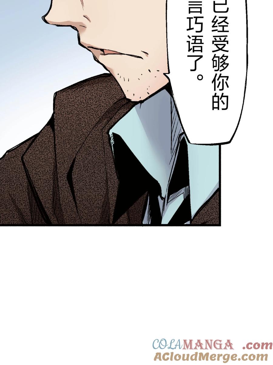 文豪野犬（彩色条漫） - 24 24 - 第31张图