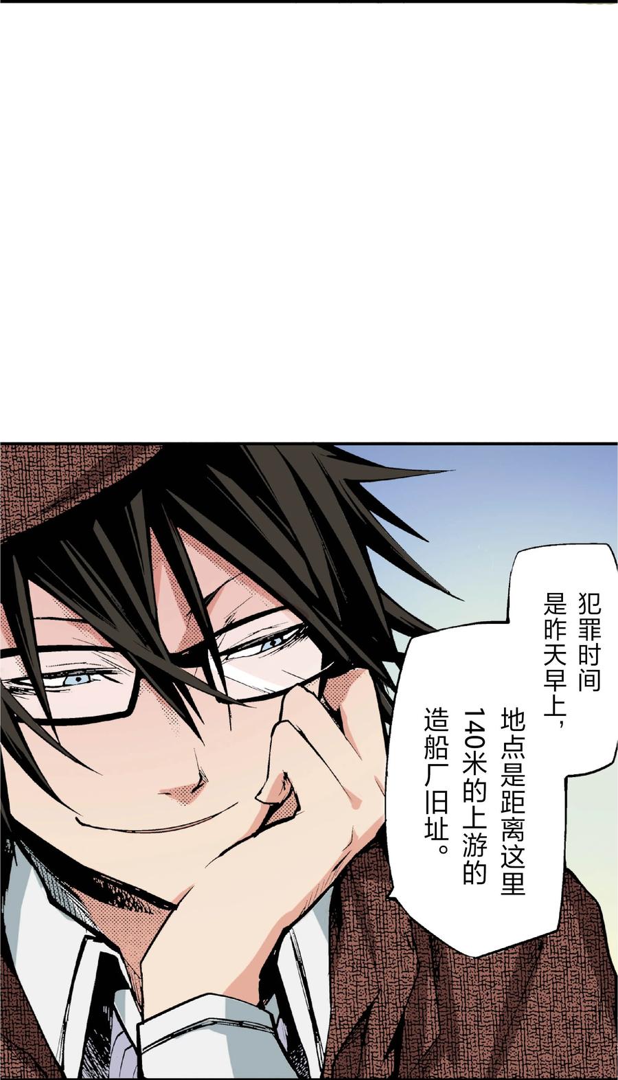 文豪野犬（彩色条漫） - 24 24 - 第56张图