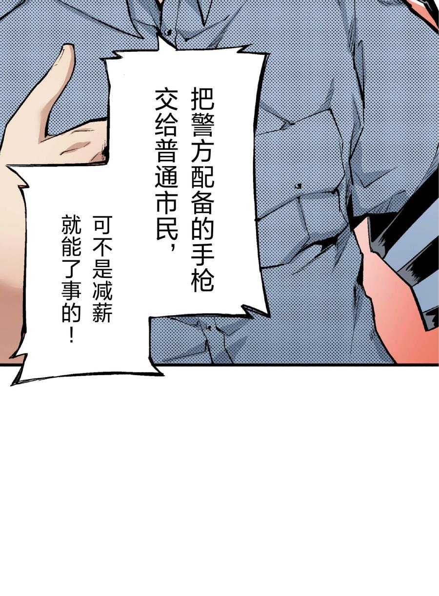 文豪野犬（彩色条漫） - 24 24 - 第27张图