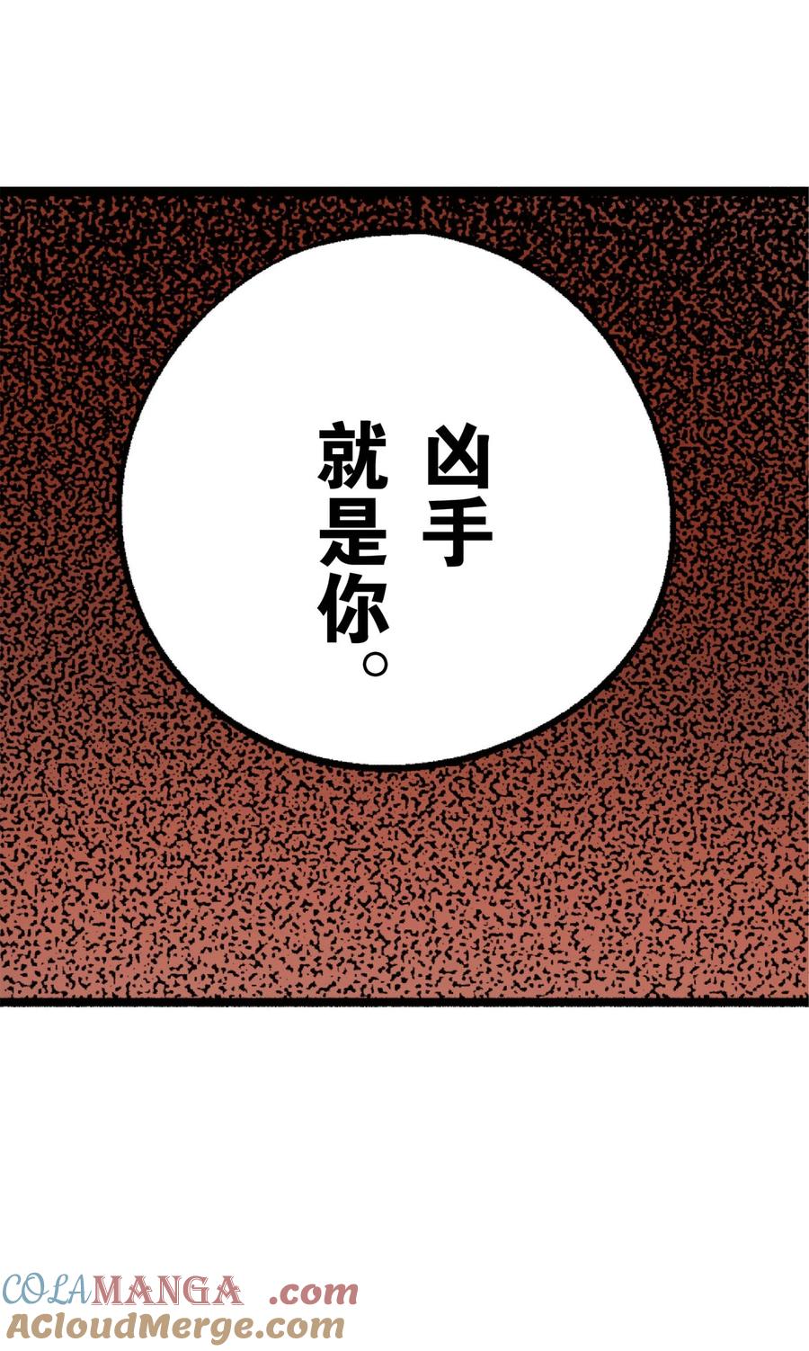 文豪野犬（彩色条漫） - 24 24 - 第16张图