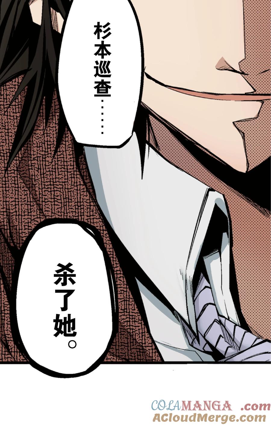 文豪野犬（彩色条漫） - 24 24 - 第22张图