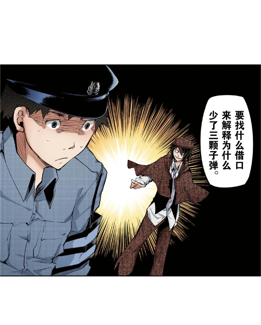 文豪野犬（彩色条漫） - 24 24 - 第39张图