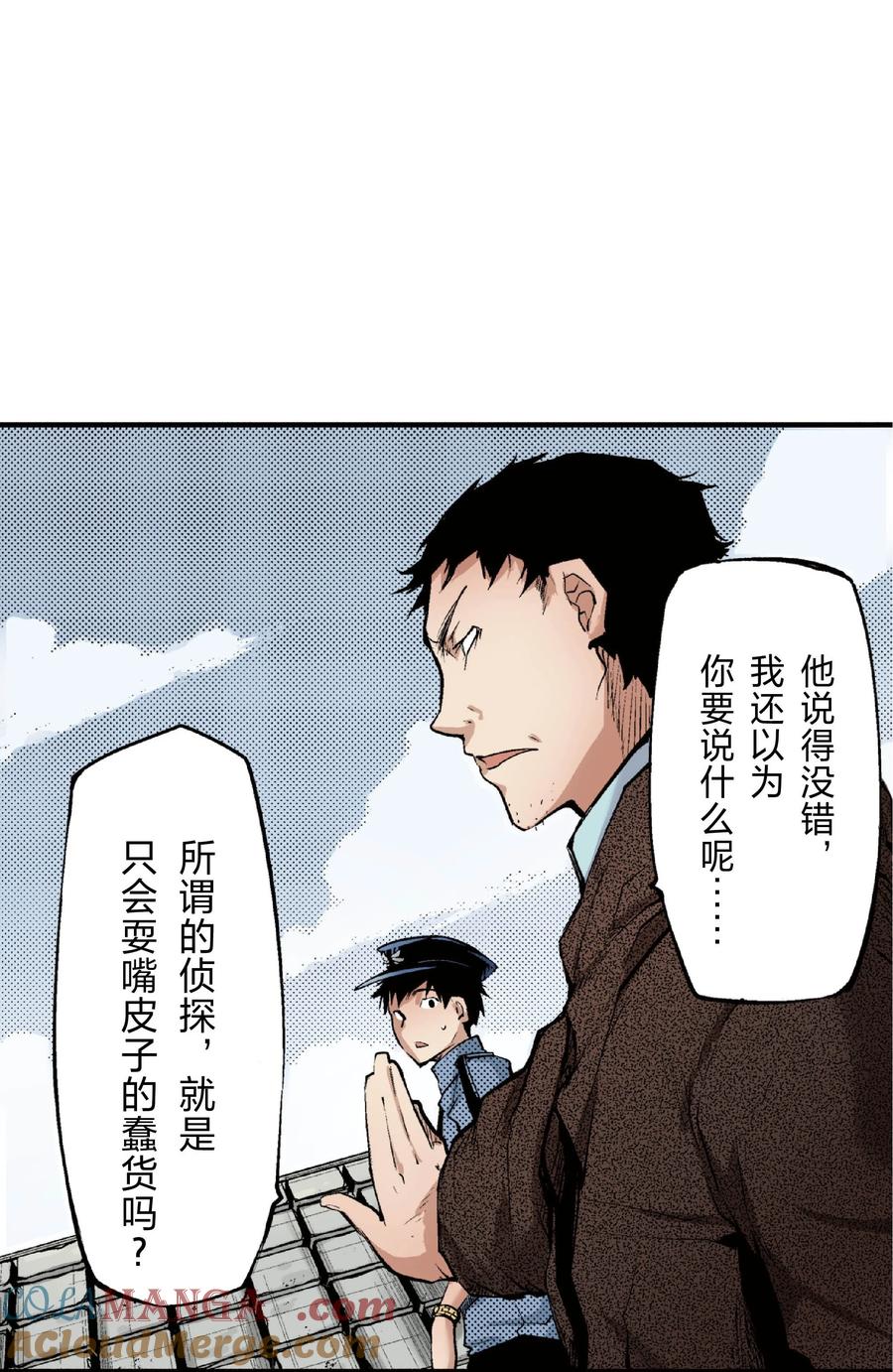 文豪野犬（彩色条漫） - 24 24 - 第28张图