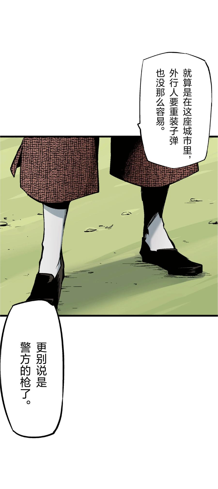 文豪野犬（彩色条漫） - 24 24 - 第35张图