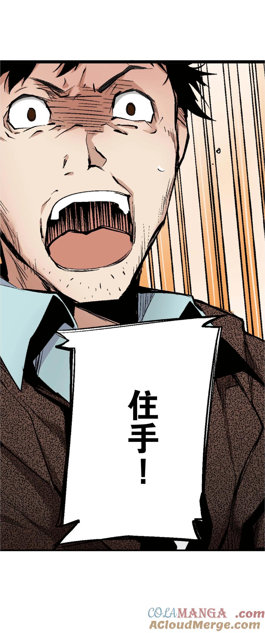 文豪野犬（彩色条漫） - 24 24 - 第46张图