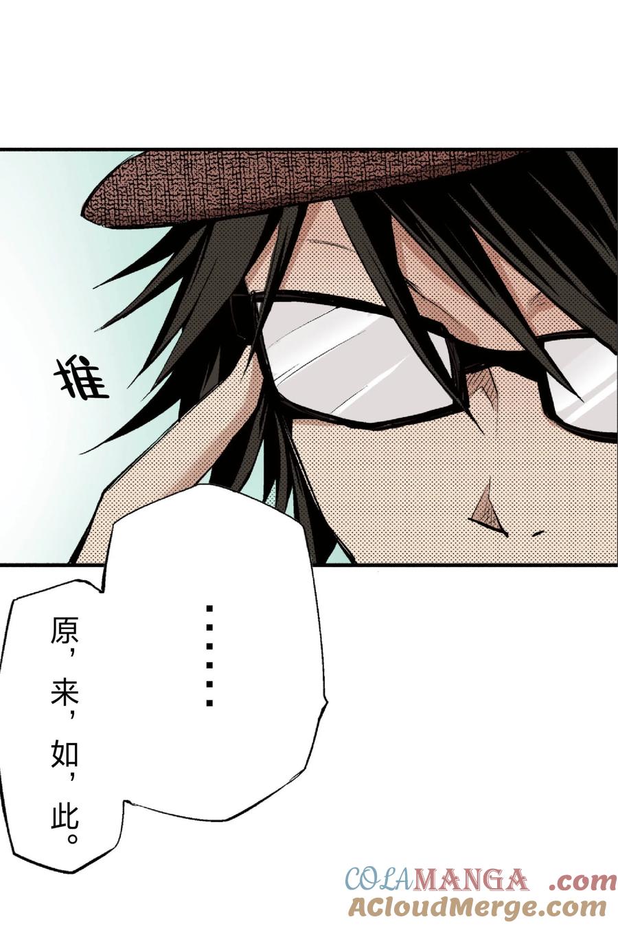 文豪野犬（彩色条漫） - 24 24 - 第7张图