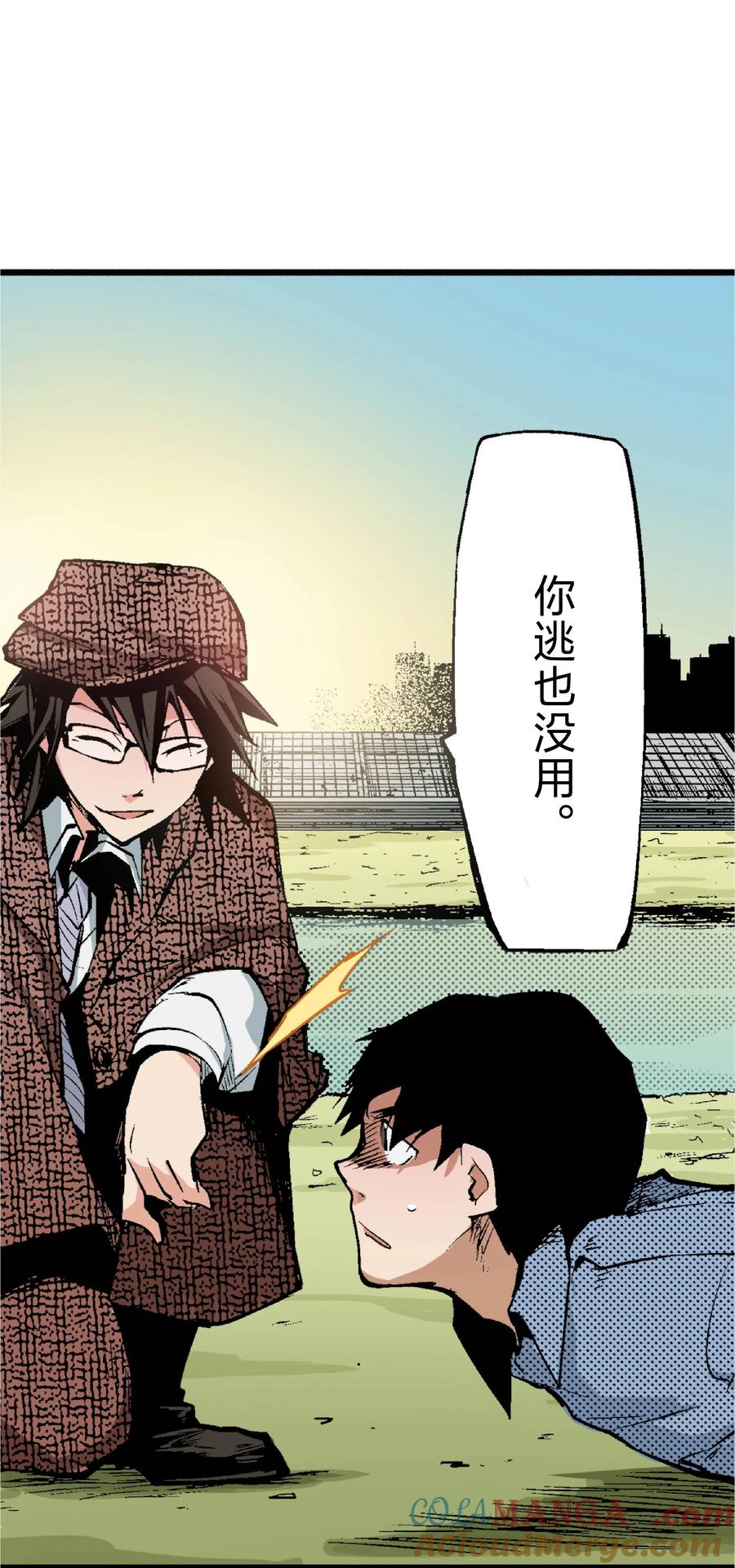 文豪野犬（彩色条漫） - 24 24 - 第55张图