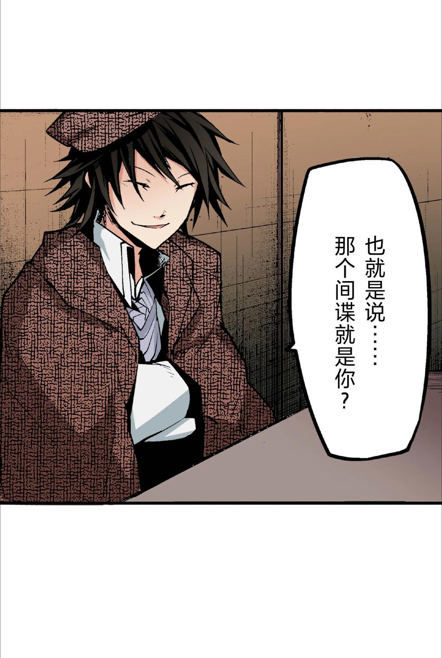 文豪野犬（彩色条漫） - 25 25 - 第9张图