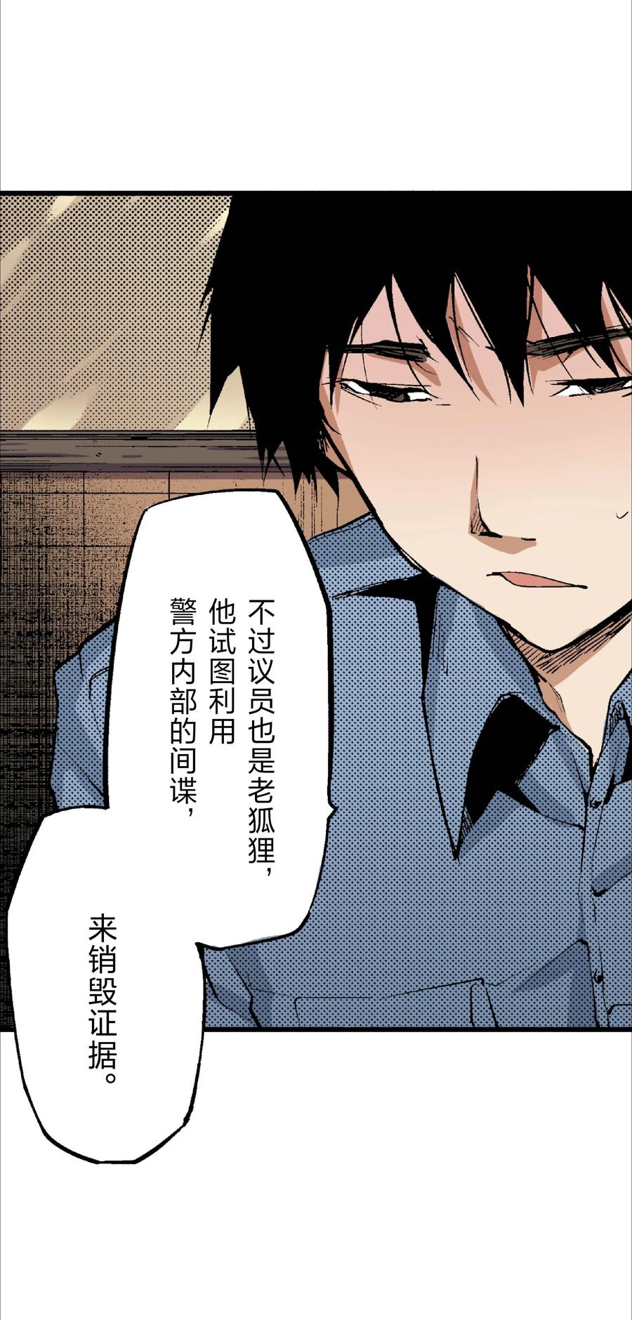 文豪野犬（彩色条漫） - 25 25 - 第8张图