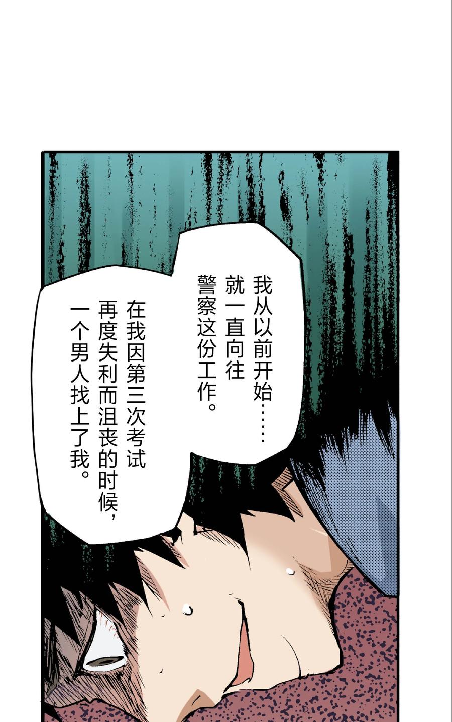 文豪野犬（彩色条漫） - 25 25 - 第11张图