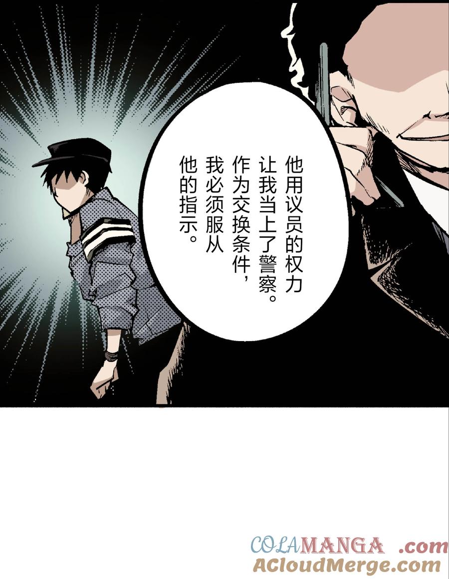 文豪野犬（彩色条漫） - 25 25 - 第13张图