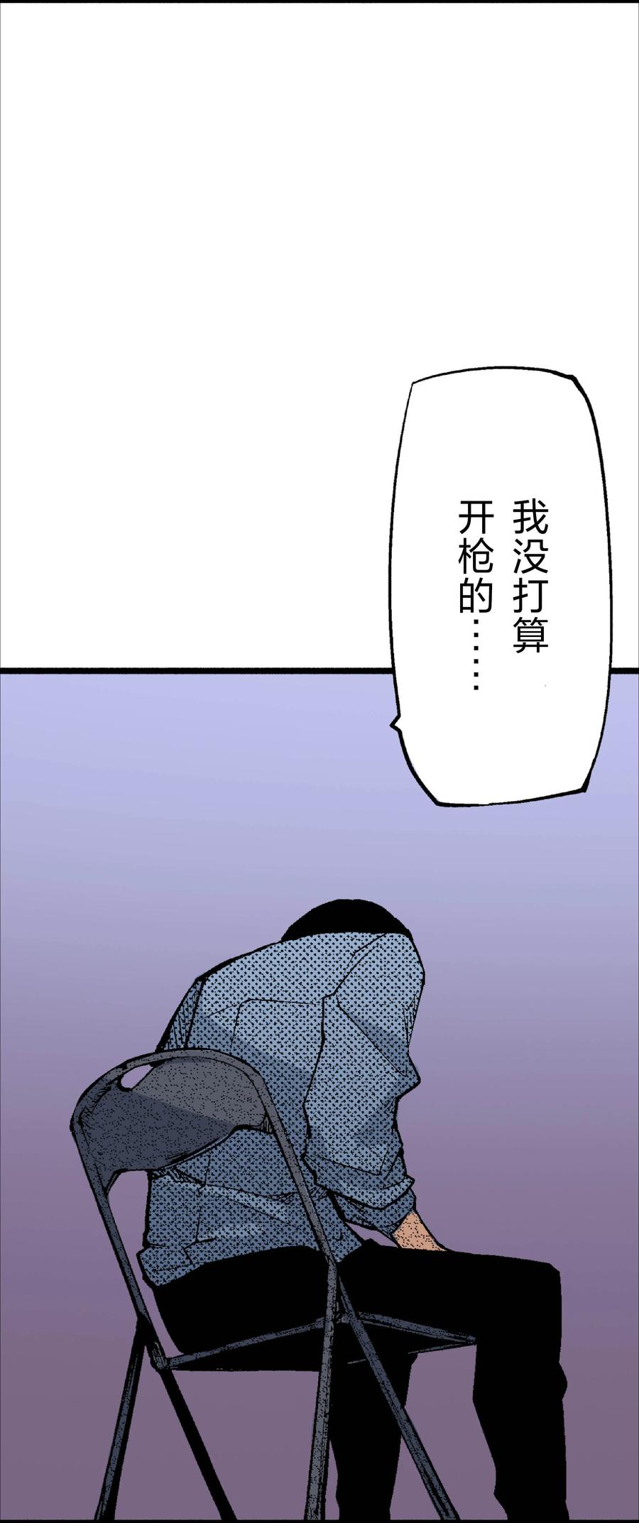 文豪野犬（彩色条漫） - 25 25 - 第6张图