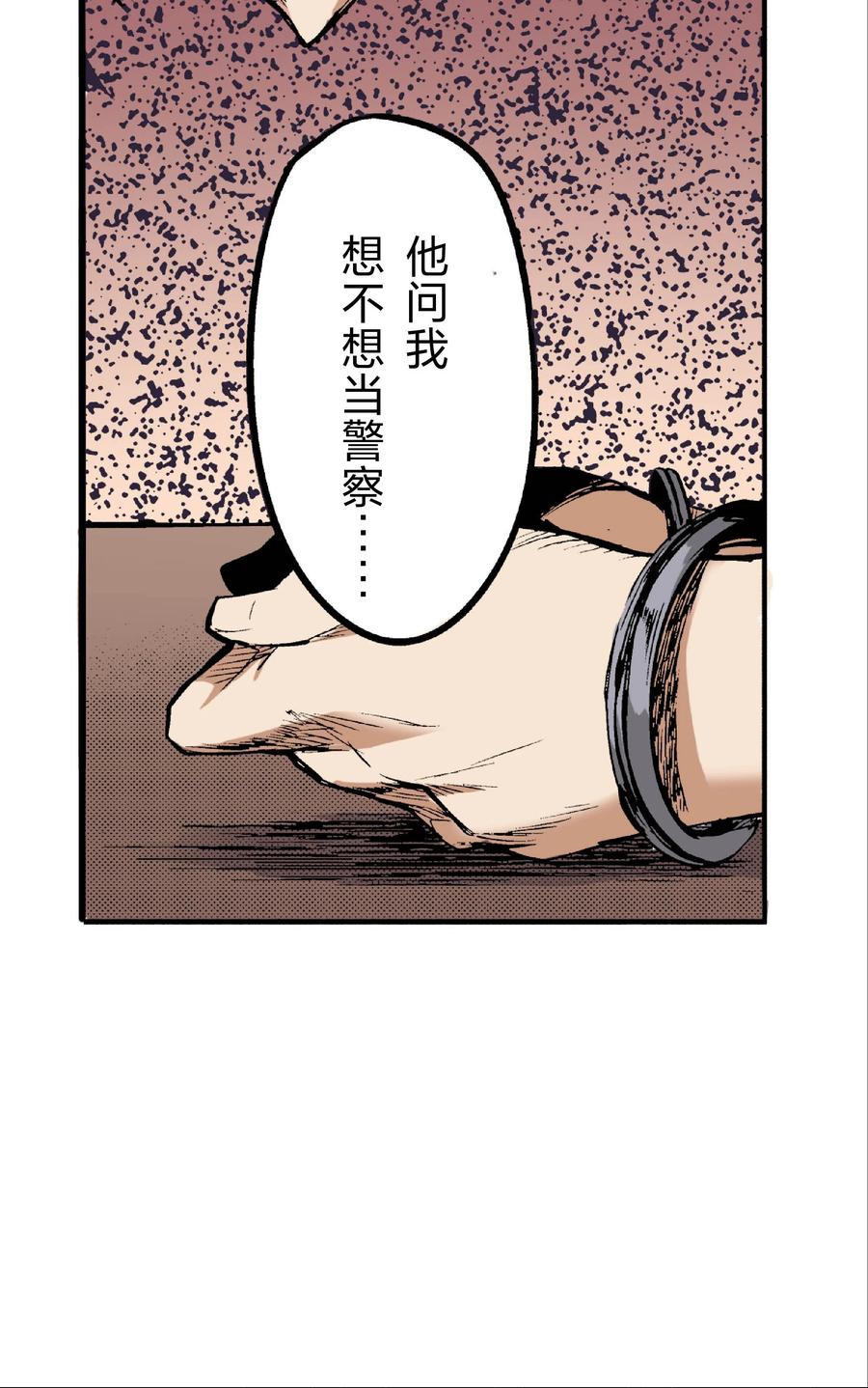 文豪野犬（彩色条漫） - 25 25 - 第12张图