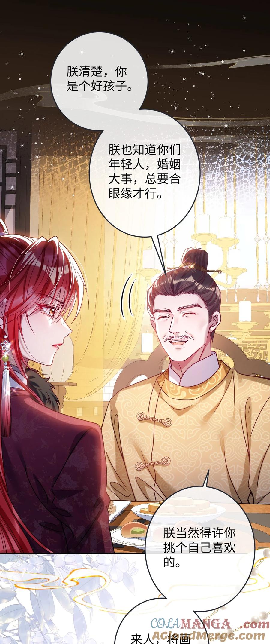 娇养了个疯批美人儿 023 想夺兵权？ 第27页