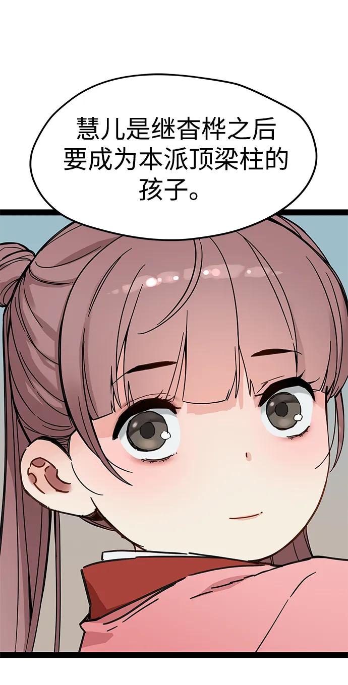 残命天才生存法 第28话 第15页