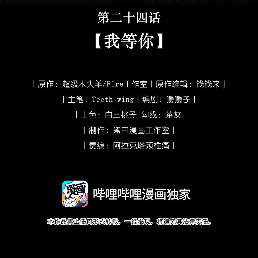 娇养了个疯批美人儿 024 我等你 第2页