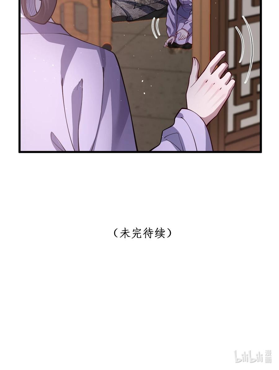 娇养了个疯批美人儿 025 有诈 第34页