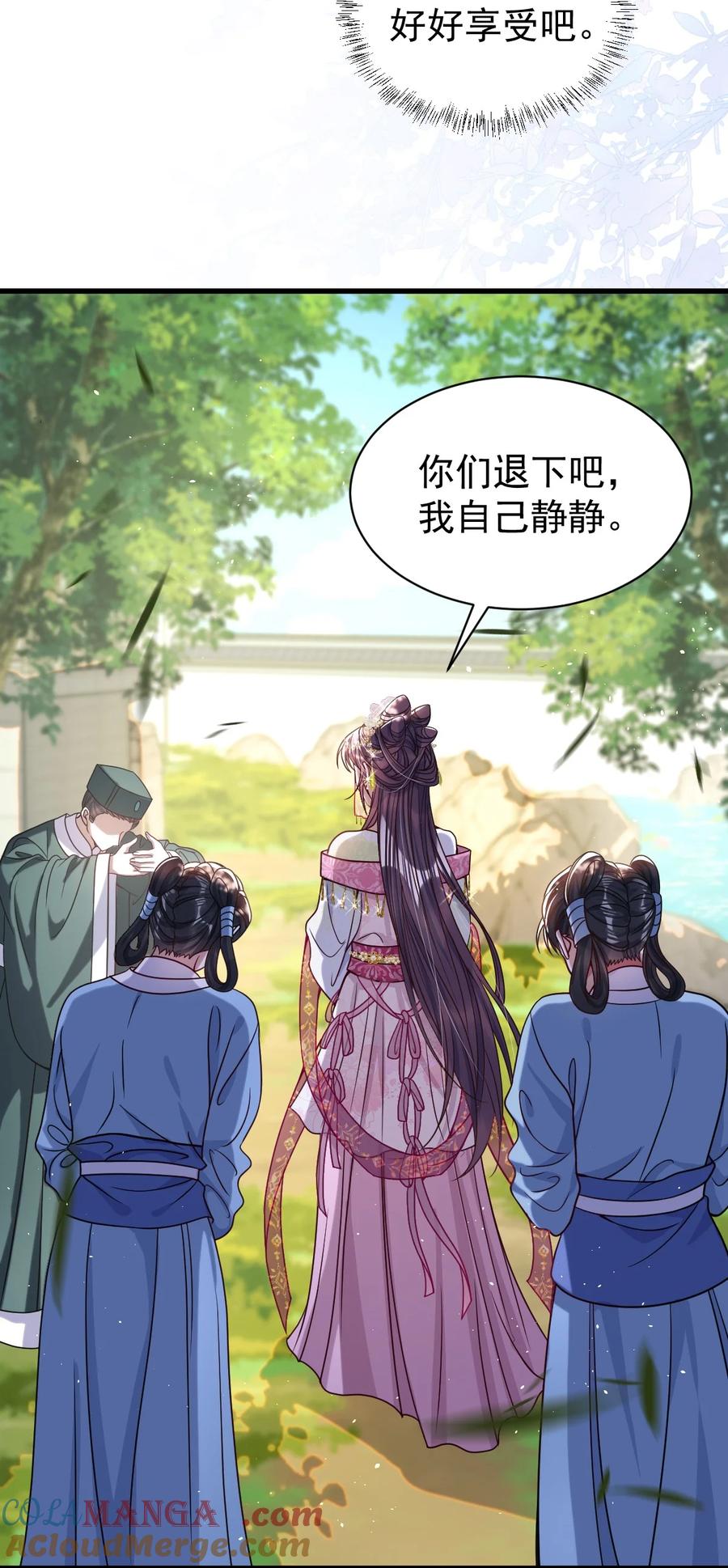 娇养了个疯批美人儿 025 有诈 第7页