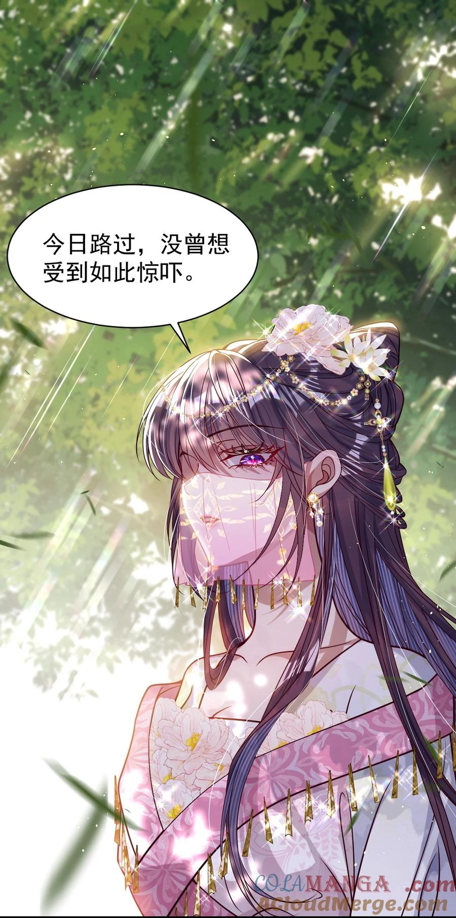 娇养了个疯批美人儿 025 有诈 第3页
