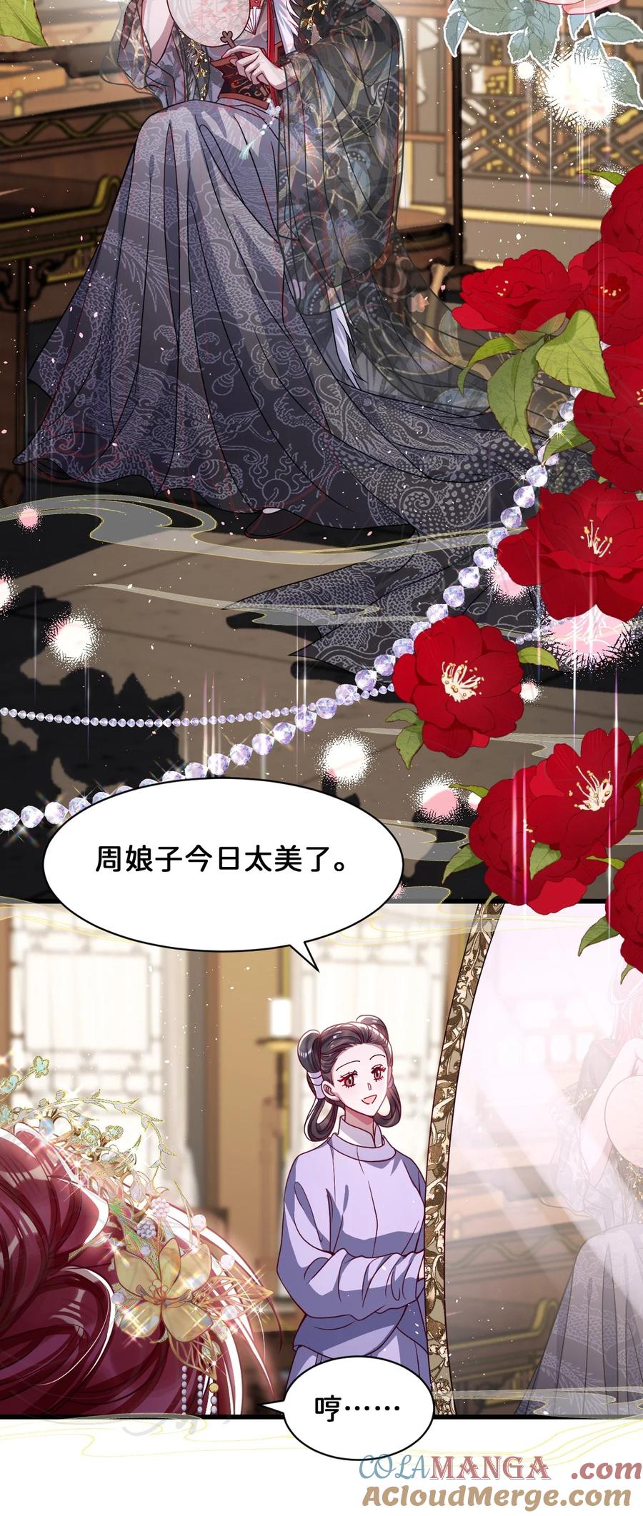 娇养了个疯批美人儿 025 有诈 第21页