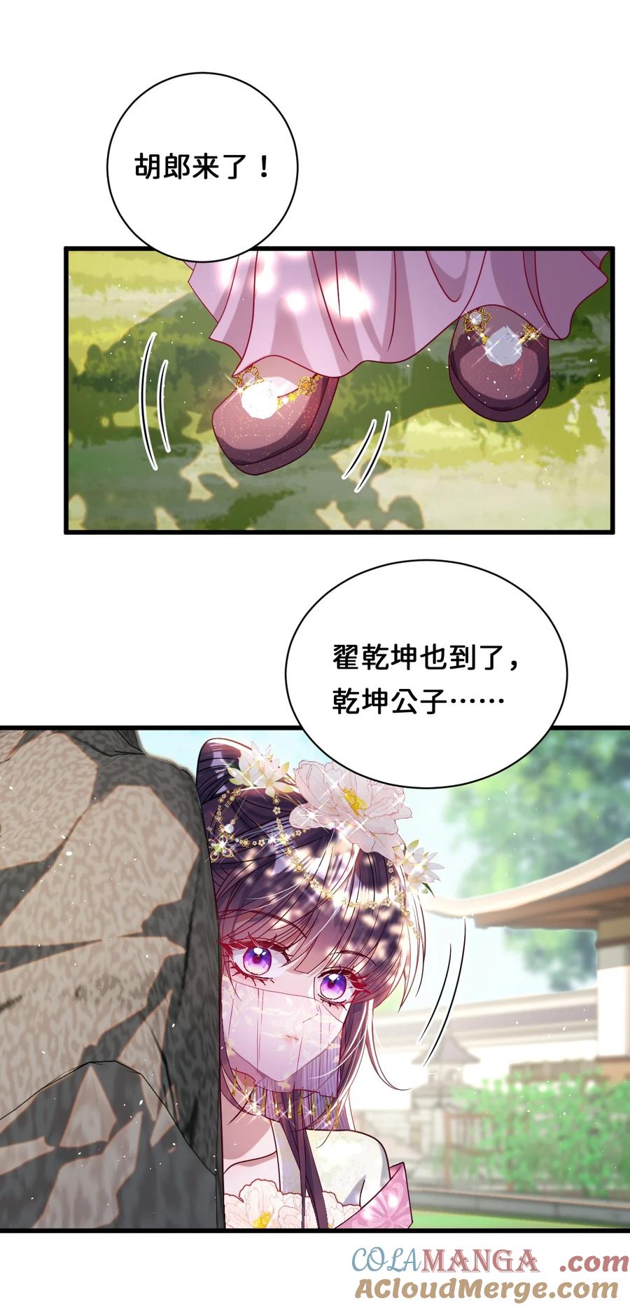 娇养了个疯批美人儿 025 有诈 第13页