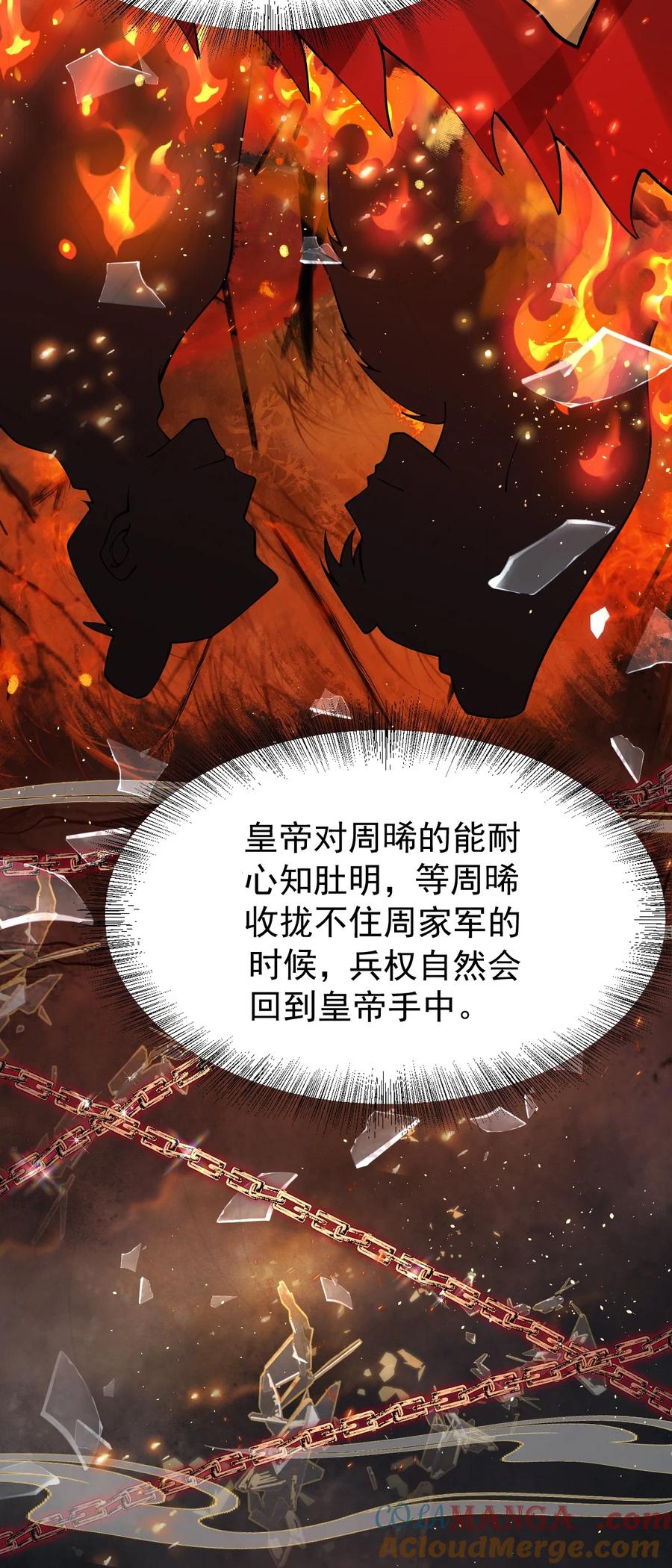 娇养了个疯批美人儿 025 有诈 第31页