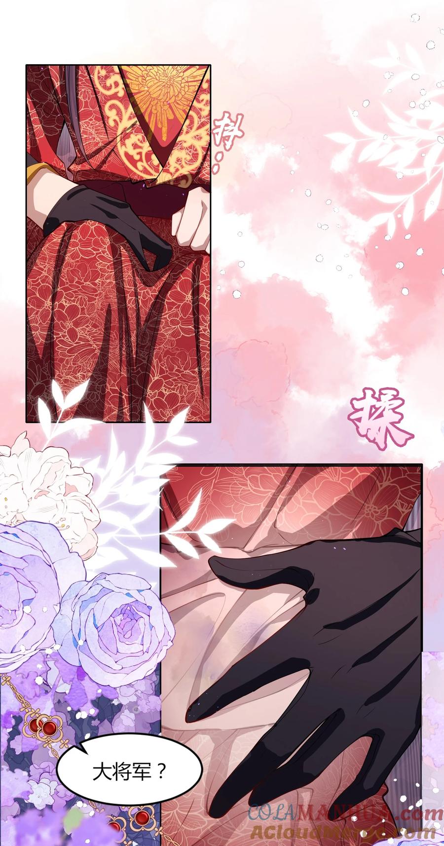 娇养了个疯批美人儿 002 她知道了？ 第21页