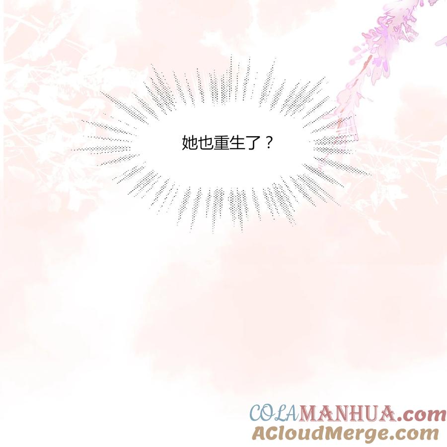 娇养了个疯批美人儿 002 她知道了？ 第13页