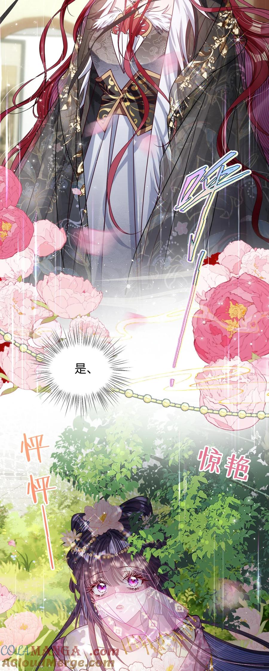 娇养了个疯批美人儿 026 只愿君心似我心 第19页