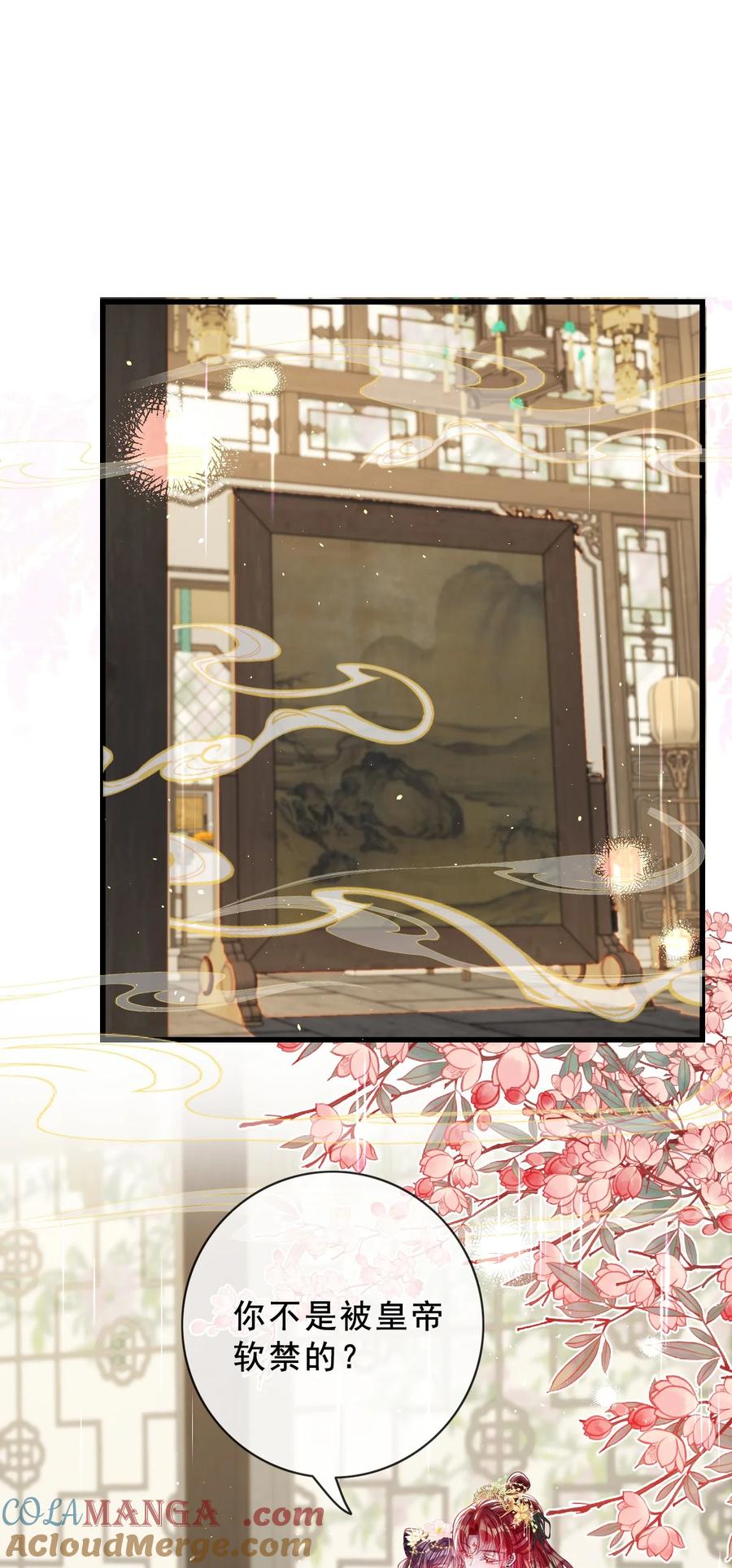 娇养了个疯批美人儿 028 交心 第21页