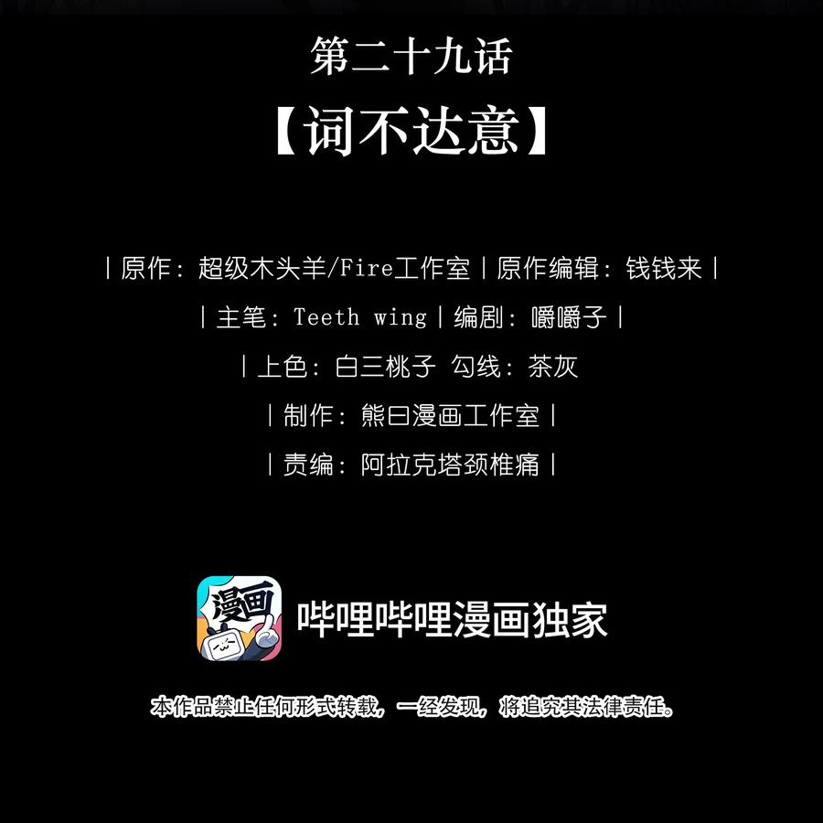 娇养了个疯批美人儿 029 词不达意 第2页