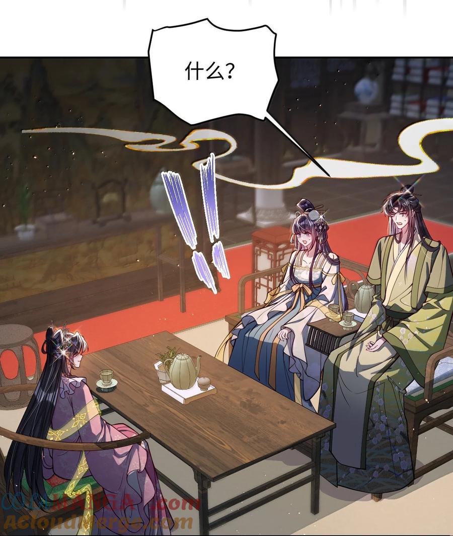 娇养了个疯批美人儿 033 时机成熟 第21页