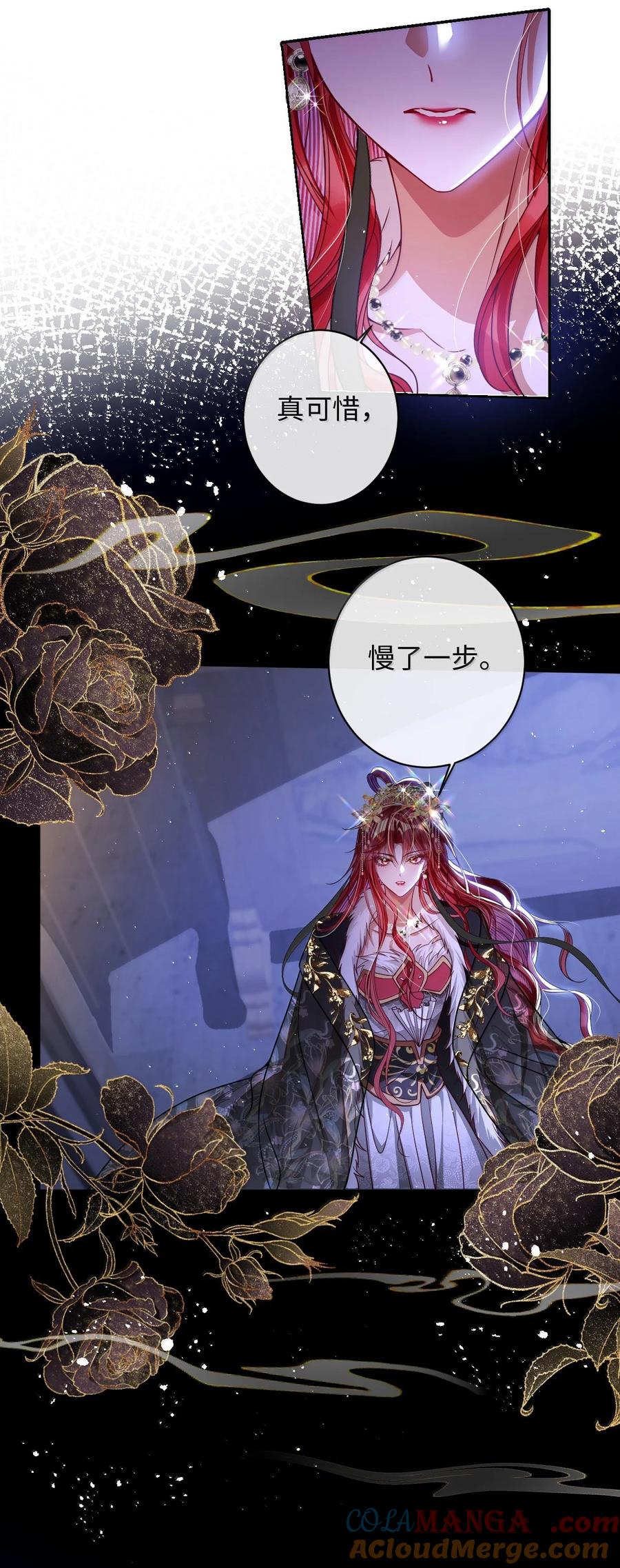 娇养了个疯批美人儿 033 时机成熟 第13页