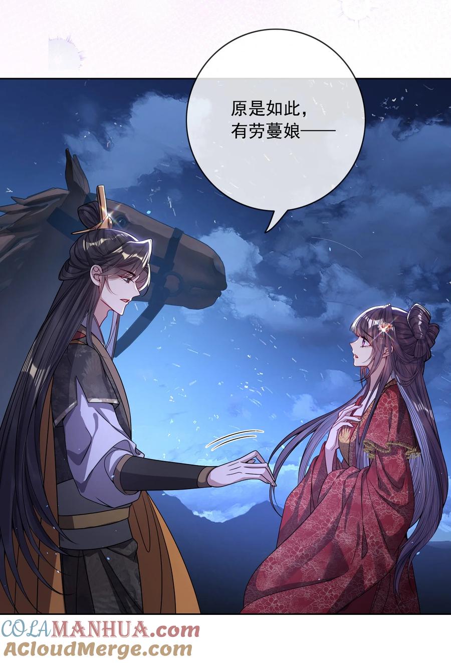 娇养了个疯批美人儿 003 为自己谋划 第33页