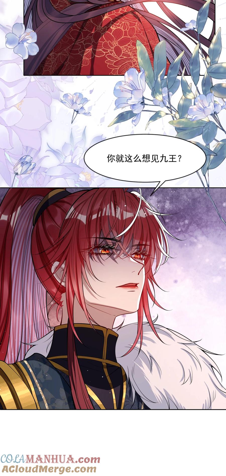 娇养了个疯批美人儿 003 为自己谋划 第11页