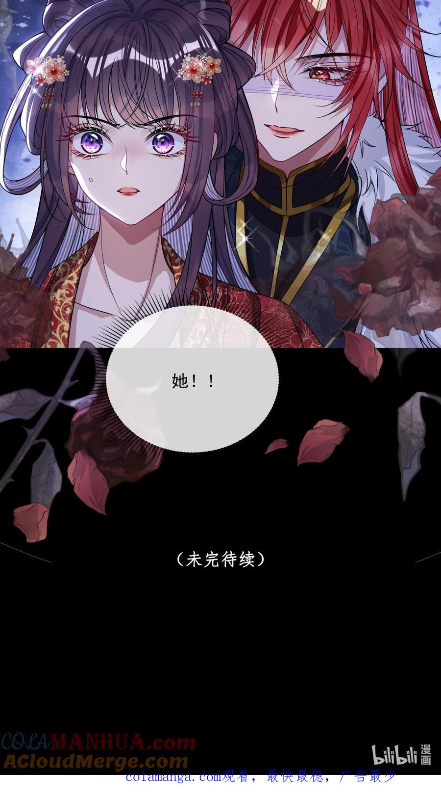 娇养了个疯批美人儿 003 为自己谋划 第39页