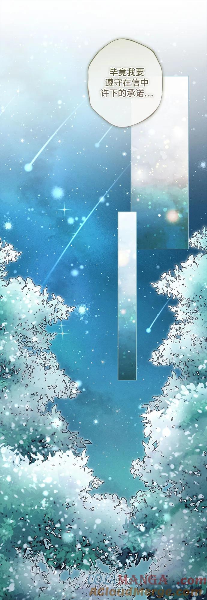《囚禁在我湖中的人鱼》第4话 第34页