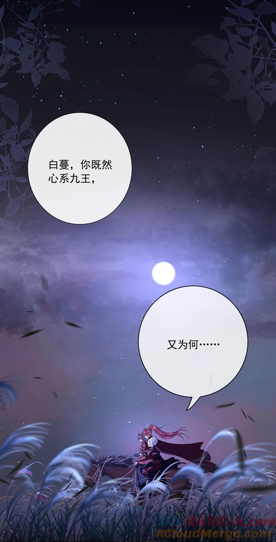 娇养了个疯批美人儿 003 为自己谋划 第21页