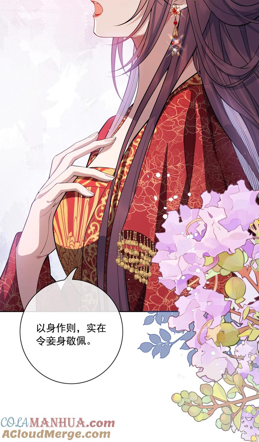 娇养了个疯批美人儿 003 为自己谋划 第7页