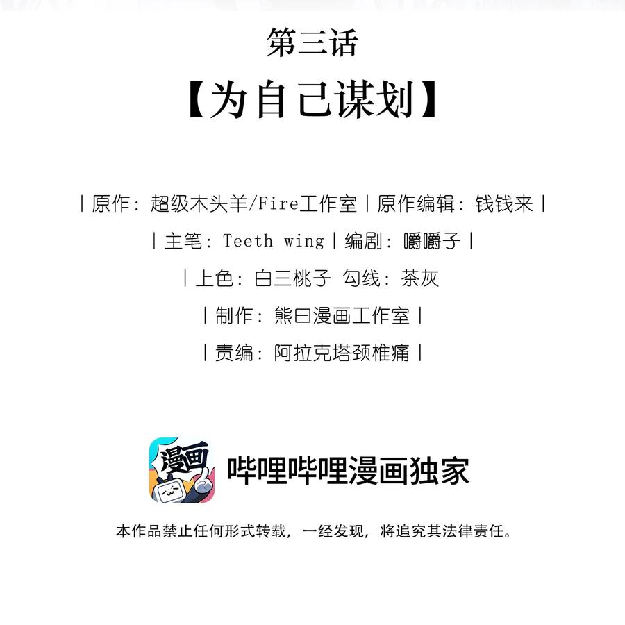 娇养了个疯批美人儿 003 为自己谋划 第2页