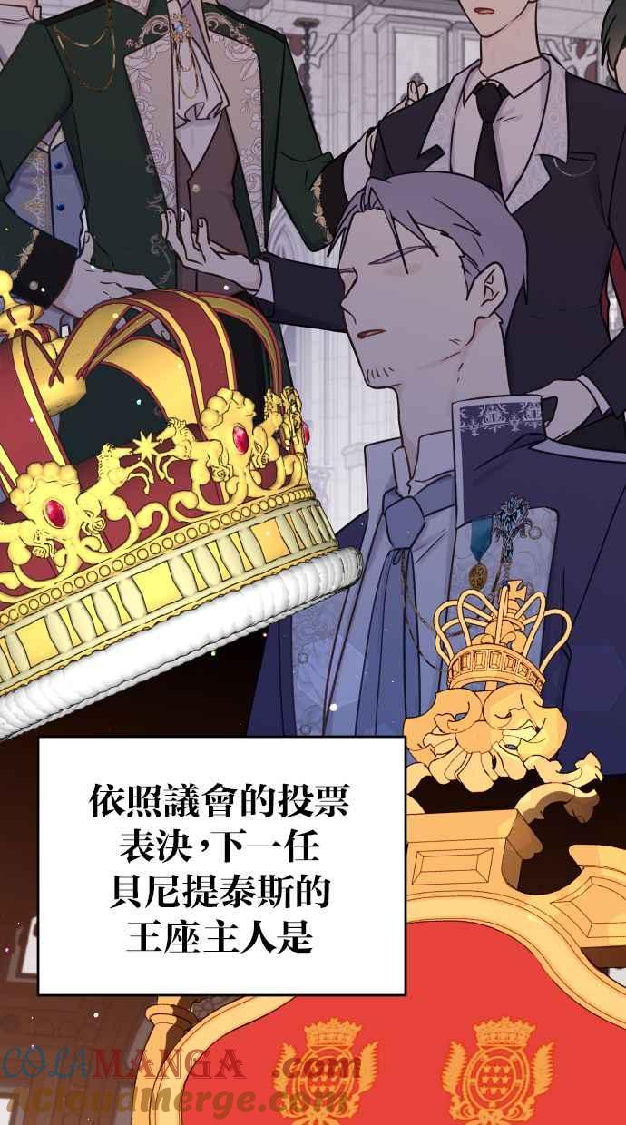 《我的婆家很爱我》第42话 第43页