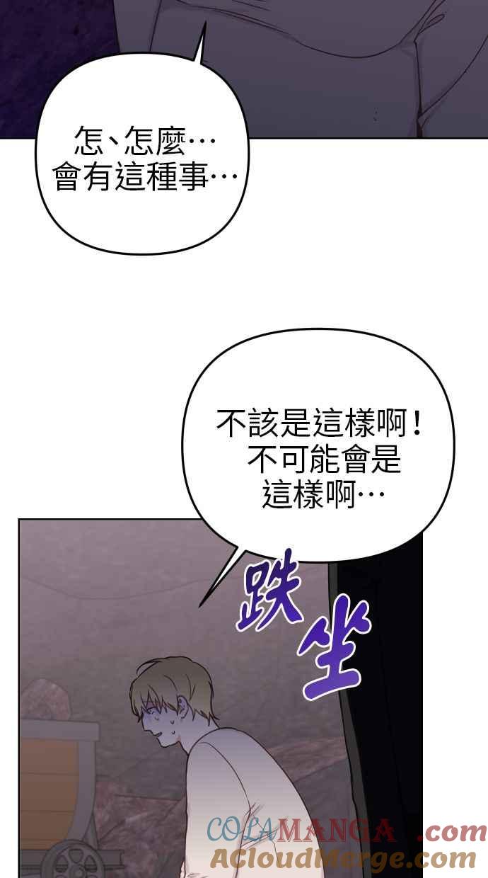 《我的婆家很爱我》第42话 第31页