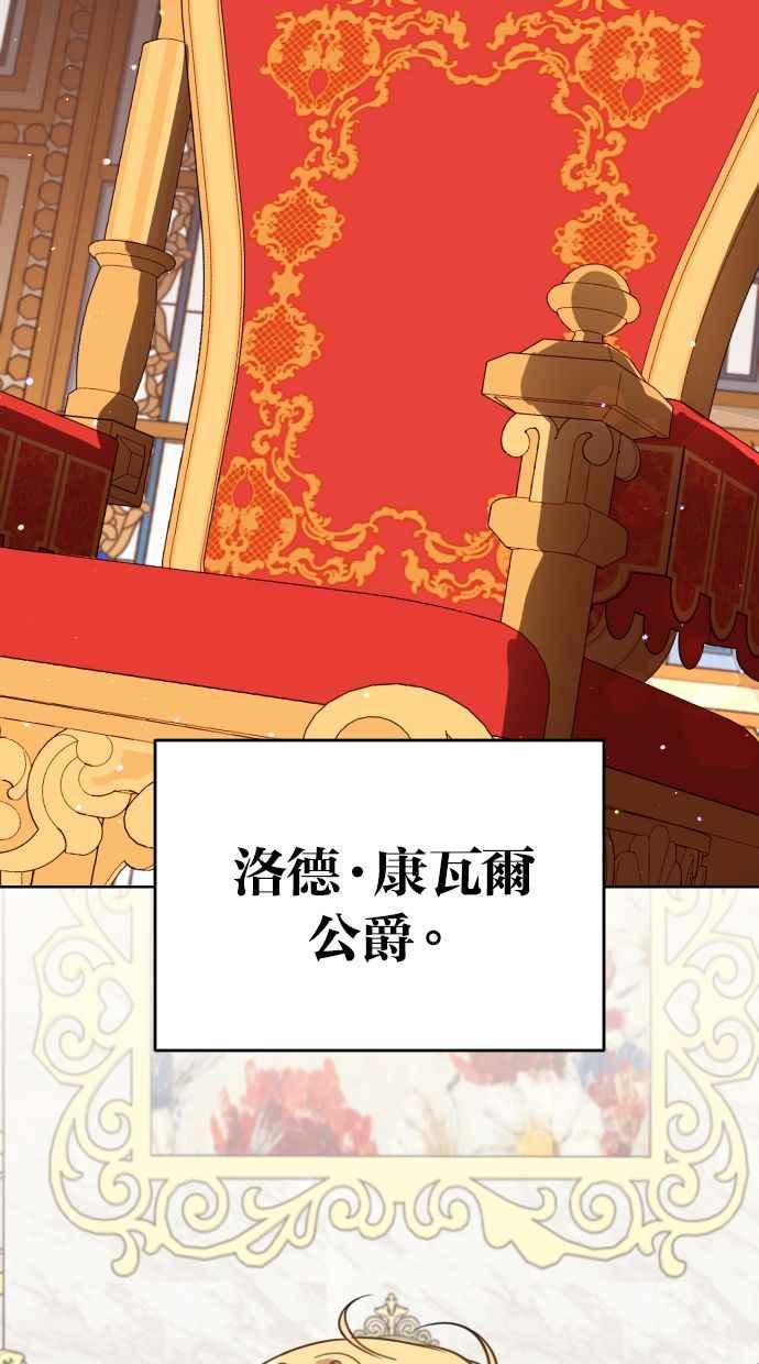 《我的婆家很爱我》第42话 第44页